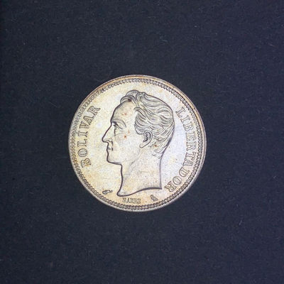 《竞宝斋》微拍-路演拍卖 - 委内瑞拉1960年1玻利瓦尔银币