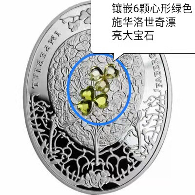 【随心拍&Getcoins】钱币拍卖第九十七期～ 纽埃2010年2元，56.56克 皇家费伯奇彩蛋-“幸运三叶草”镶嵌心形(黄透双色)施华洛世奇宝石(6颗) 异形(椭圆形) 精制纪念银币