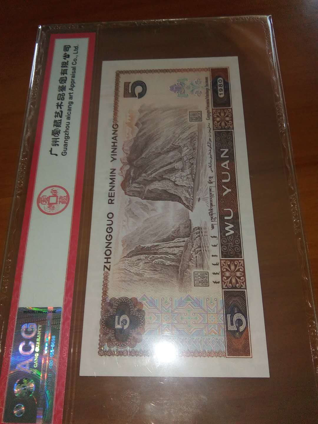 珍品收藏(系统自动拍卖) 四星级稀冠，IS爱冠苍松翠鹤，爱藏三星靓号。
