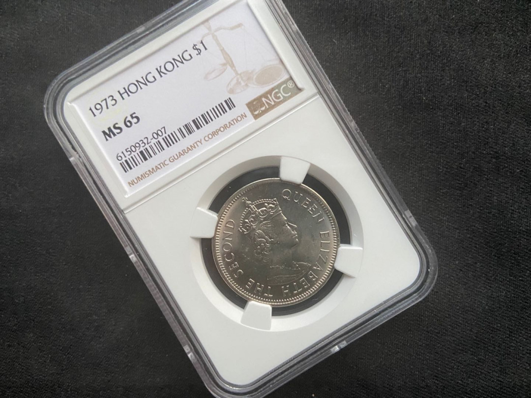 【随心拍&Getcoins】钱币拍卖第九十七期～ 香港1973年1元【ngc65】