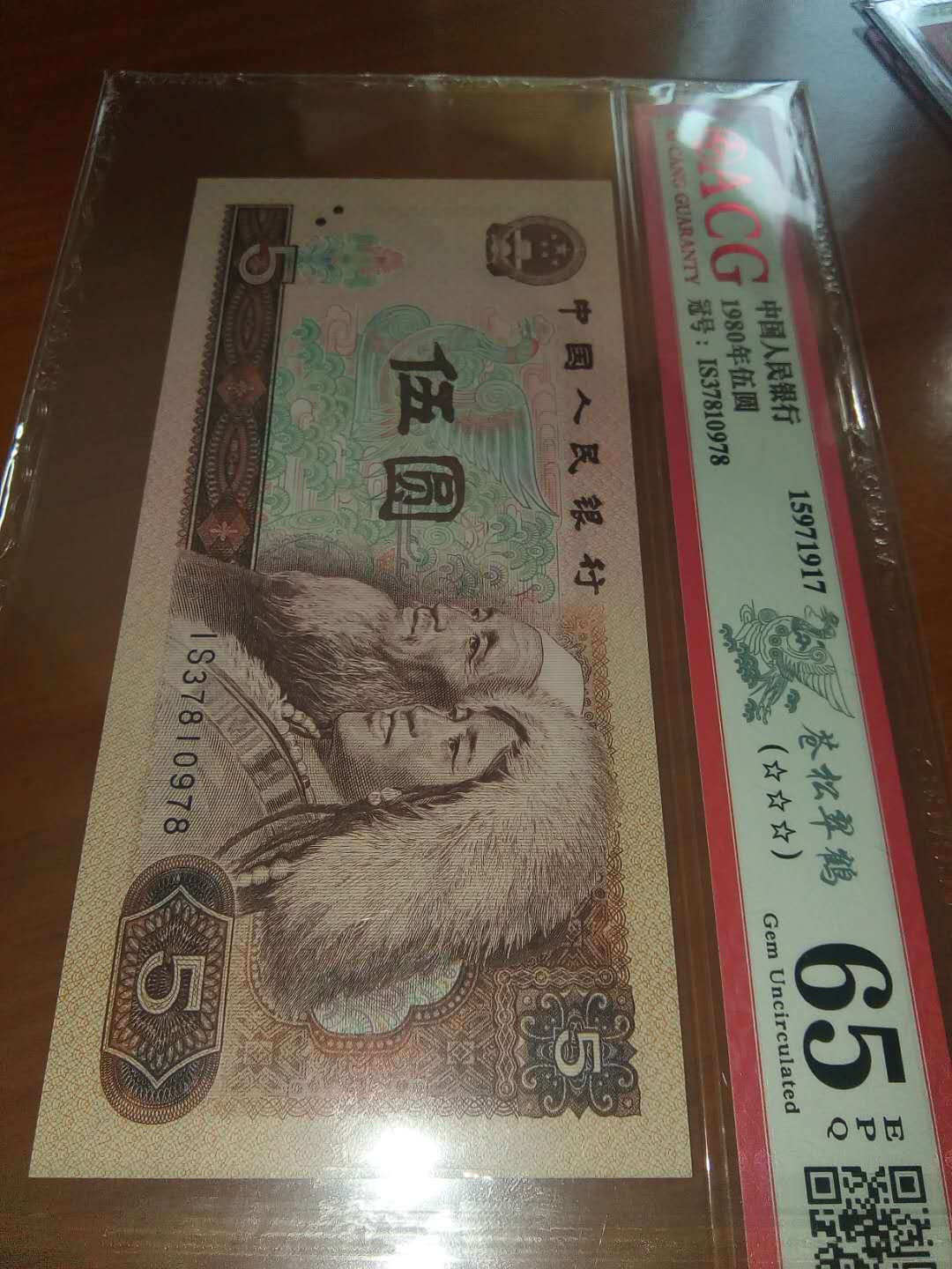珍品收藏(系统自动拍卖) 四星级稀冠，IS爱冠苍松翠鹤，爱藏三星靓号。