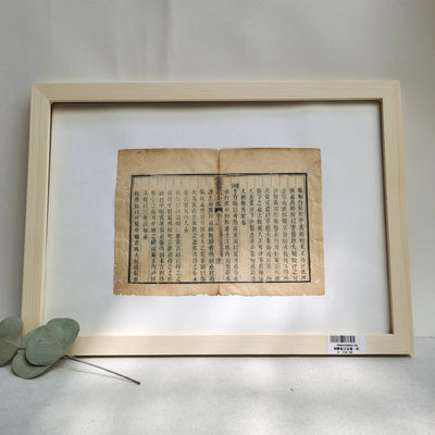 2021金秋文物艺术品拍卖月启动拍卖 - 御纂医宗金鉴，清木刻本（竹纸）