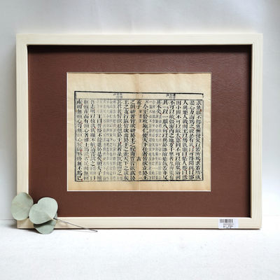 2021金秋文物艺术品拍卖月启动拍卖 - 孟子，清代木刻本（竹纸）