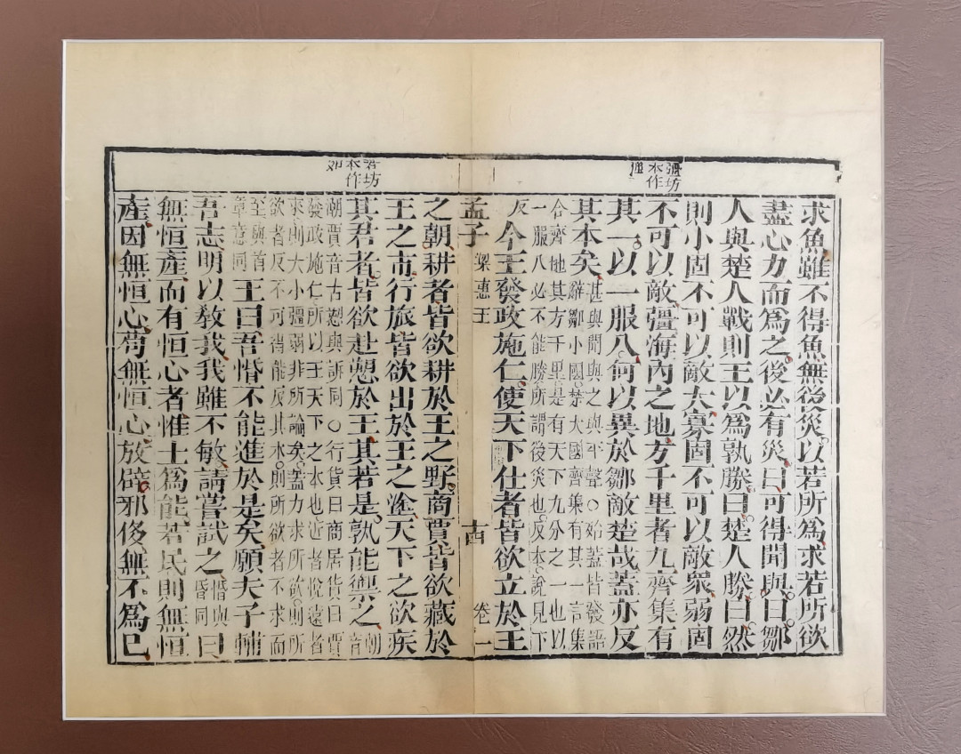 2021金秋文物艺术品拍卖月启动拍卖 孟子，清代木刻本（竹纸）