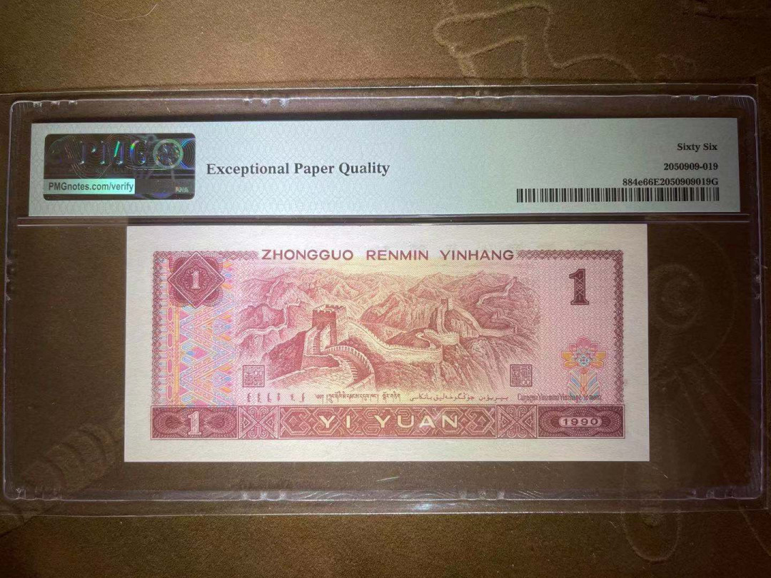 【华誉王者】1749期拍卖 PMG66分901金杯桃花红稀少雷达靓号（带雷达标注）全程无347 UO 518 66 815