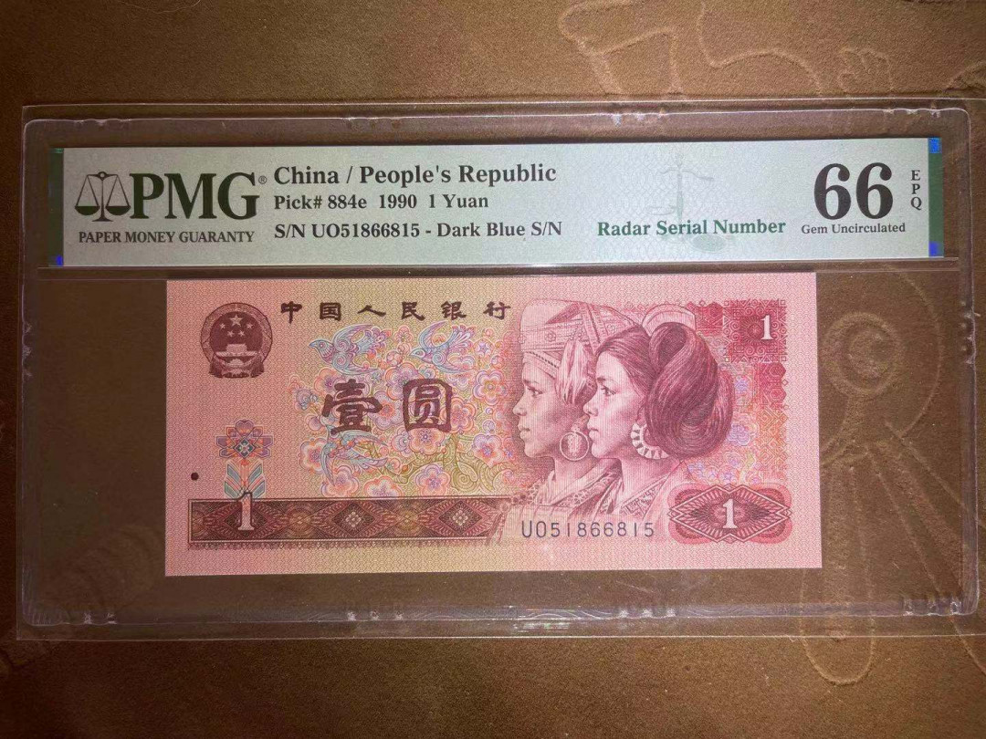 【华誉王者】1749期拍卖 PMG66分901金杯桃花红稀少雷达靓号（带雷达标注）全程无347 UO 518 66 815
