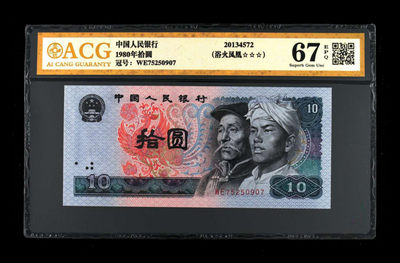 周六精品荟萃 - 爱藏评级金标8010浴火凤凰，WE752500907，肉眼看凤凰就很红，非普通货可比，目前爱藏网金标评级费已经涨价，光是评级费就是80元