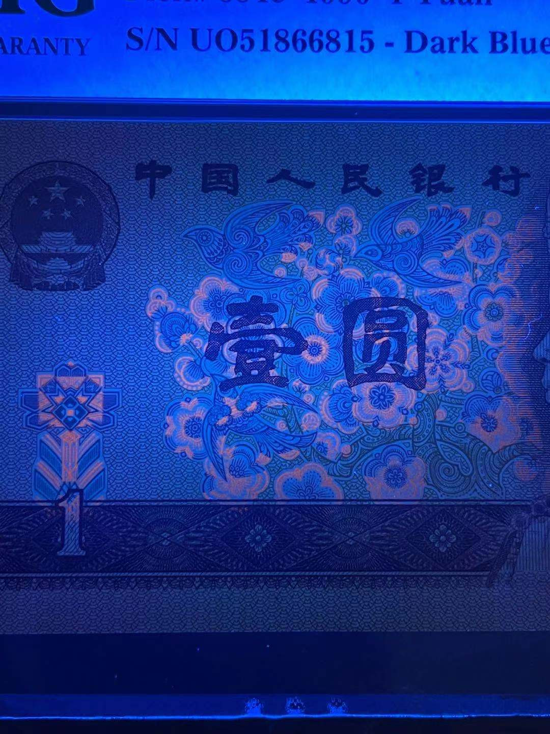 【华誉王者】1749期拍卖 PMG66分901金杯桃花红稀少雷达靓号（带雷达标注）全程无347 UO 518 66 815