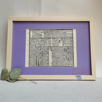 2021金秋文物艺术品拍卖月启动拍卖 - 四书备旨 诗韵集成，清代木刻本（白纸）