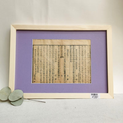 2021金秋文物艺术品拍卖月启动拍卖 - 唐诗三百首续选，清代木刻本（竹纸）