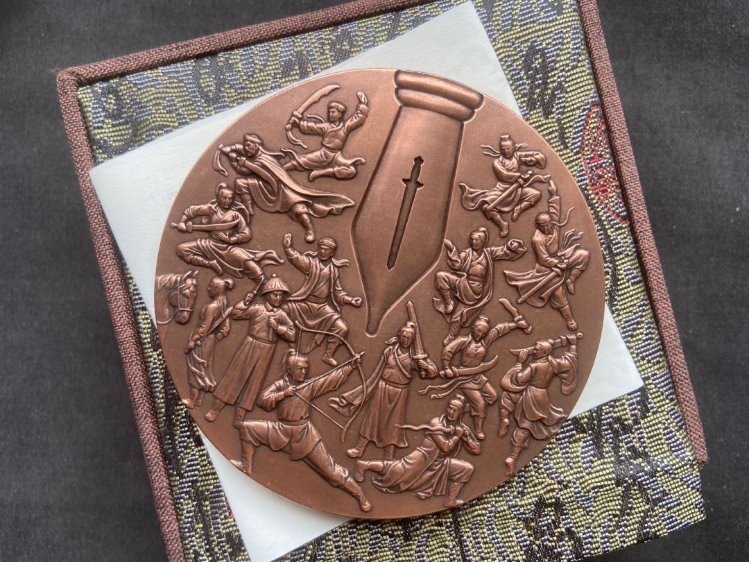 【随心拍&Getcoins】钱币拍卖第九十七期～ 金庸90mm大铜章拍卖～