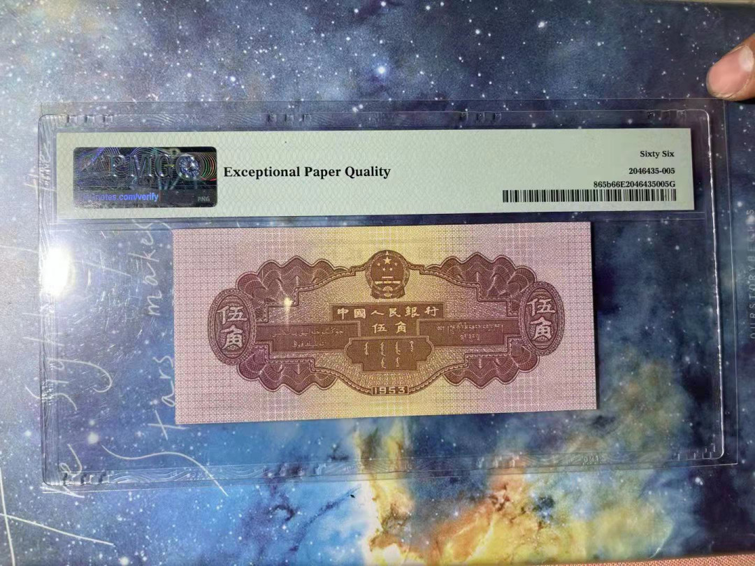 【华誉王者】1750期拍卖 深版水坝 数四无47 PMG66E 861-9515105