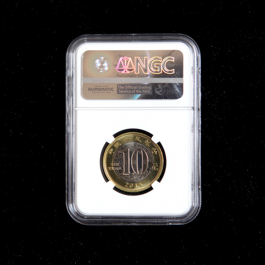 2021金秋文物艺术品拍卖月启动拍卖 2015羊年纪念币 NGC MS69分，首年发行