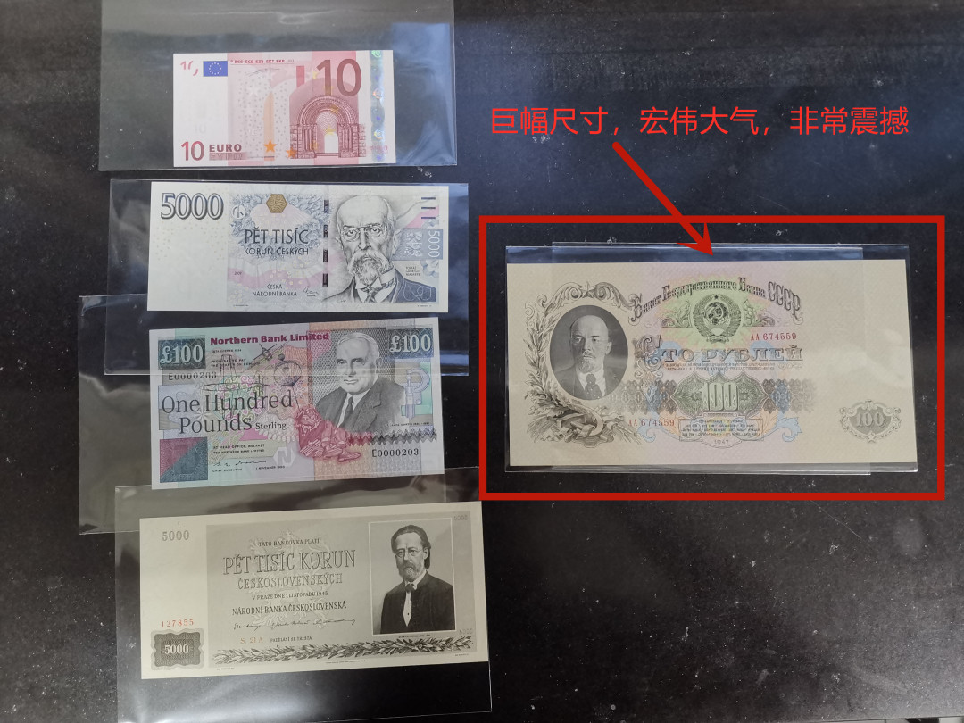彩蛋期——外币十全十美特别场 苏联100卢布首发AA全新UNC，巨幅