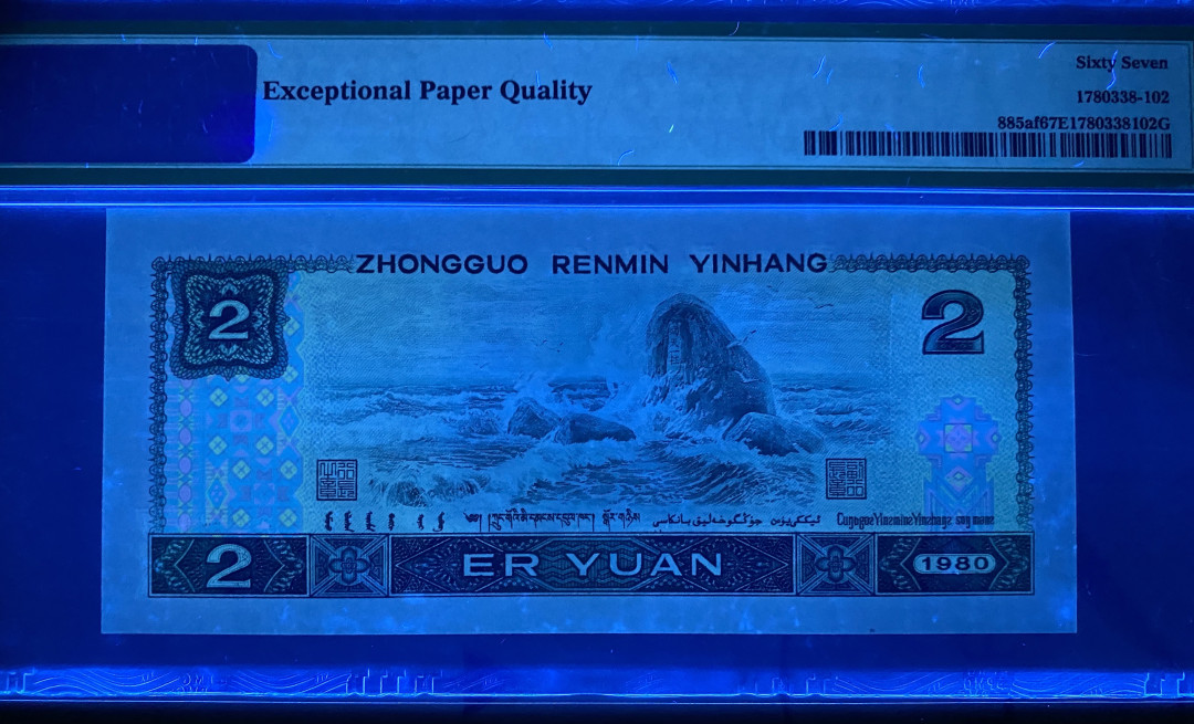 大黄蜂拍卖第10场 802绿钻倒置号168组合，IR66816881，67分