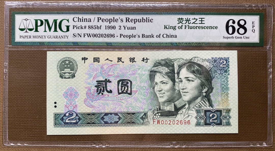 大黄蜂拍卖第10场 902绿幽灵FW00202696，68分