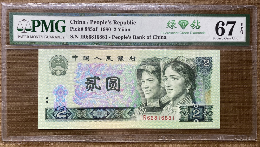 大黄蜂拍卖第10场 802绿钻倒置号168组合，IR66816881，67分