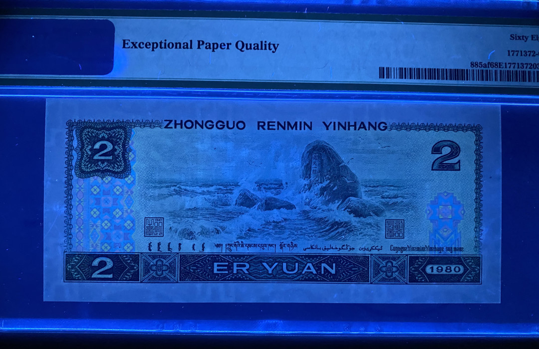 大黄蜂拍卖第10场 802绿钻AS05282179，68分，流水号错位