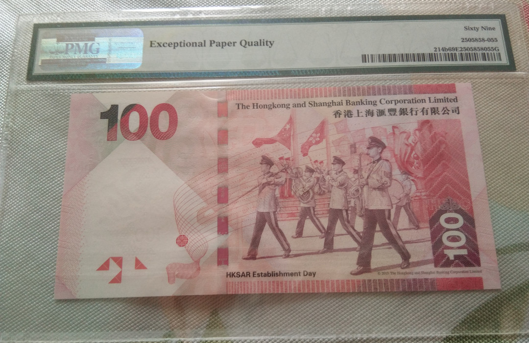 彩蛋期——外币十全十美特别场 2012年香港汇丰银行100元超高亚军分PMG69E，冠军仅1张70星
