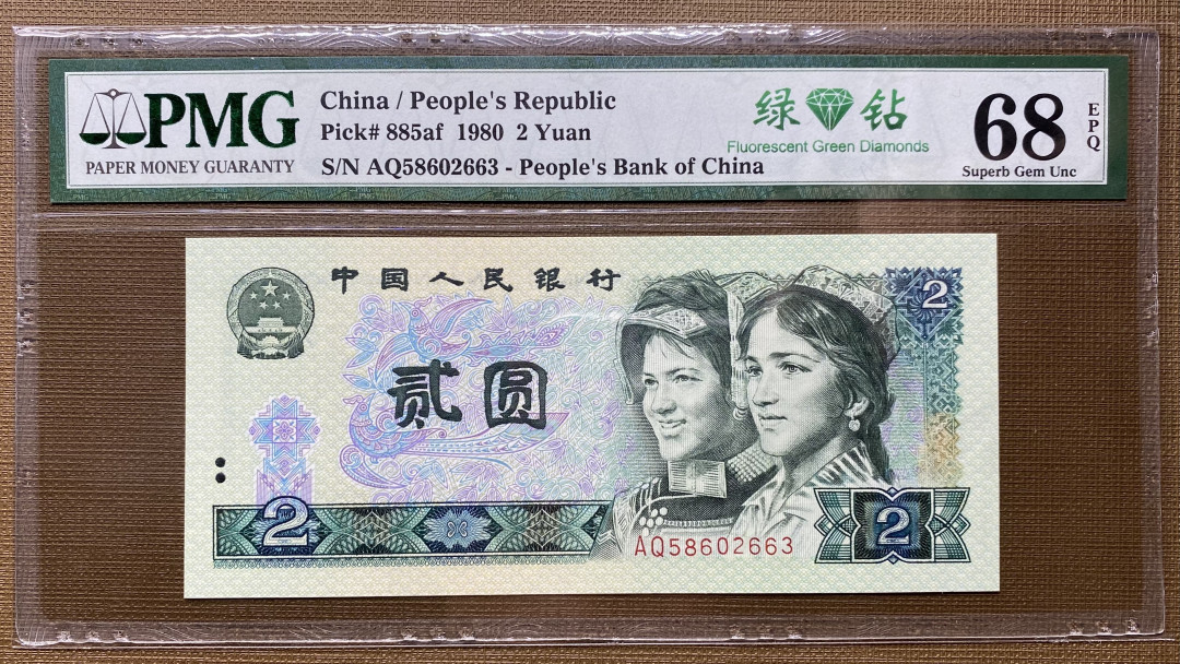 大黄蜂拍卖第10场 802绿钻AQ58602663，68分