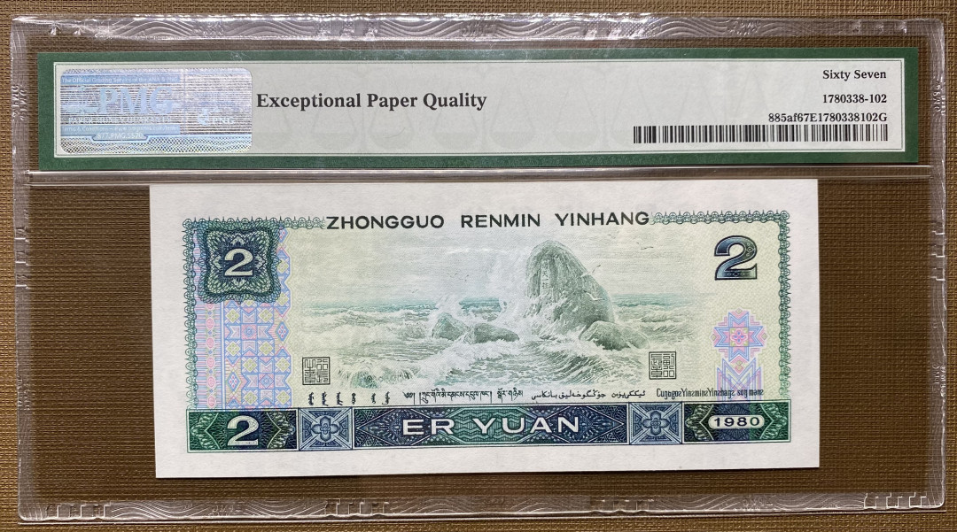 大黄蜂拍卖第10场 802绿钻倒置号168组合，IR66816881，67分