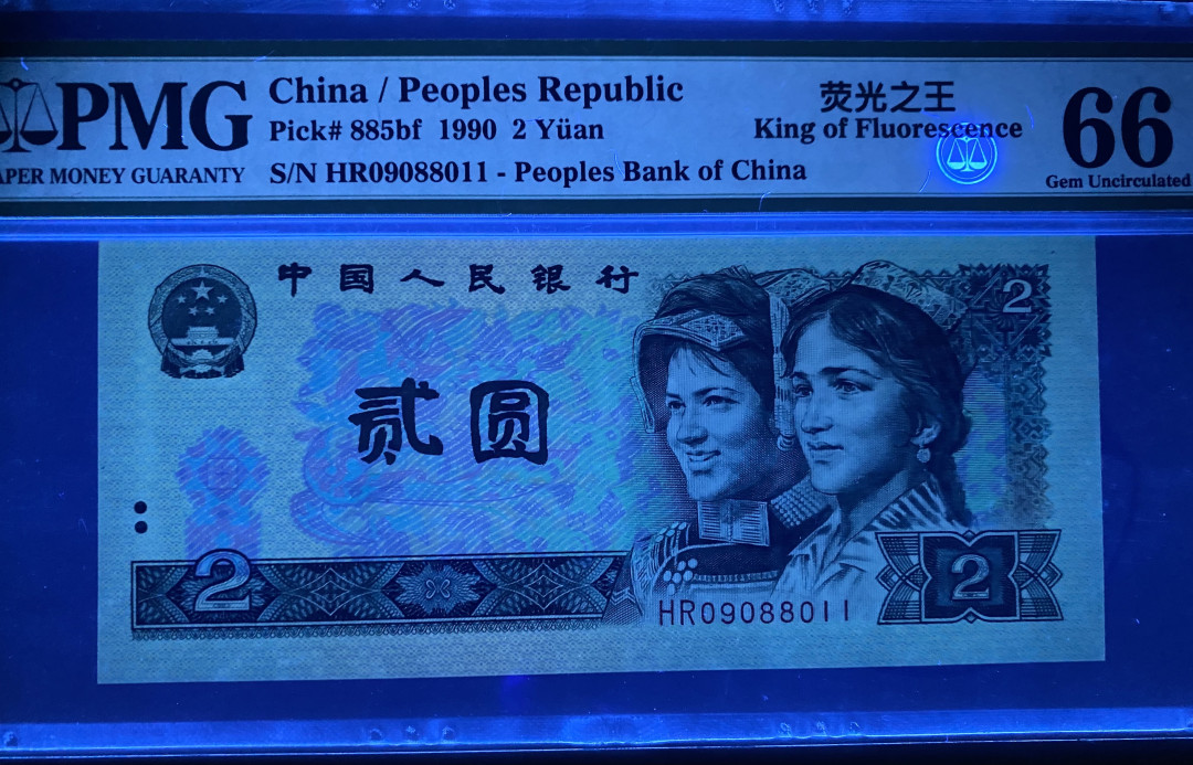 大黄蜂拍卖第10场 902绿幽灵倒置号HR09088011，66分