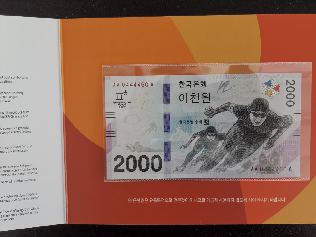 彩蛋期——外币十全十美特别场 韩国平昌冬奥会2000面值首发AAA冠号码不错UNC带原装册