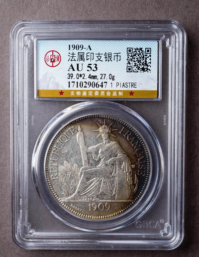 冰凉一夏蚂蚁收藏67期.银元古币铜元像章杂项专场.（自动结拍） - 1909-A版.法国座洋27克银币.公博评级AU53