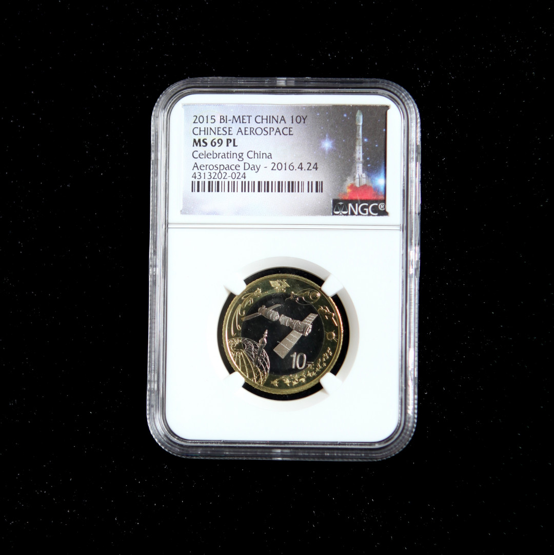 2021金秋文物艺术品拍卖月启动拍卖 2015年航天币NGC评级MS69PL