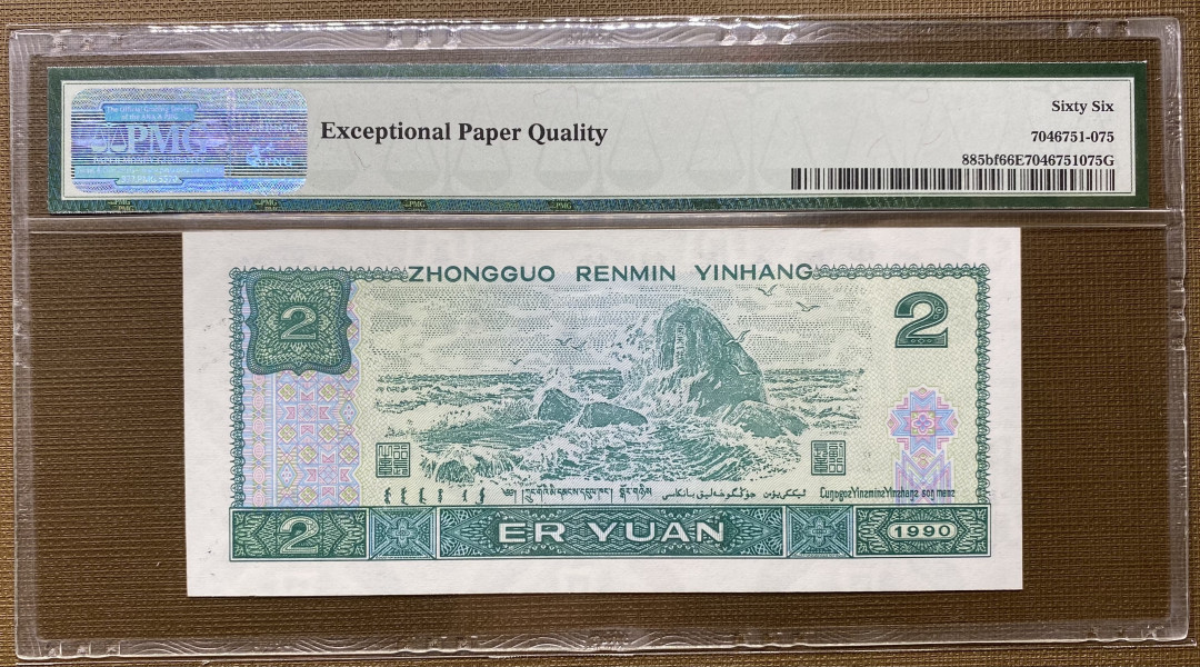 大黄蜂拍卖第10场 902绿幽灵倒置号HR09088011，66分