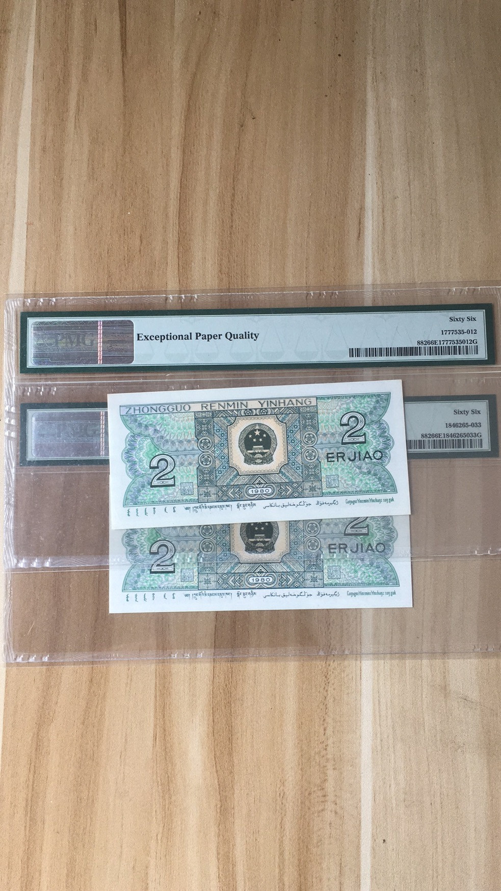 【华誉王者】1750期拍卖 8002豹子号尾四同3888 无47 PMG66E RO28523888 YG53103888