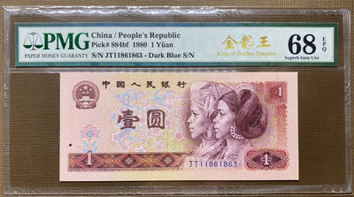 大黄蜂拍卖第10场 - 801金龙王JT11861863，68分