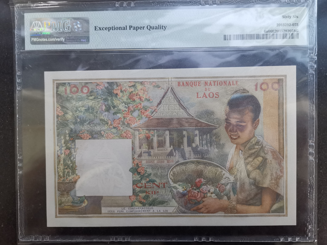 彩蛋期——外币十全十美特别场 1957年法属猪哥100吉普PMG66E号码不错，超大票幅