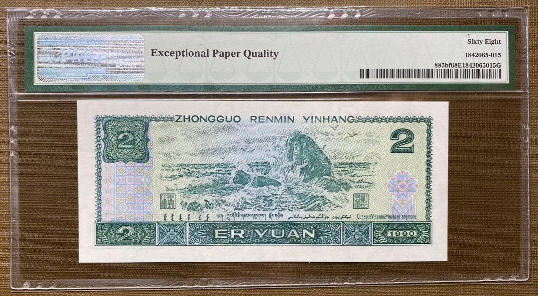 大黄蜂拍卖第10场 902绿幽灵FW00202696，68分