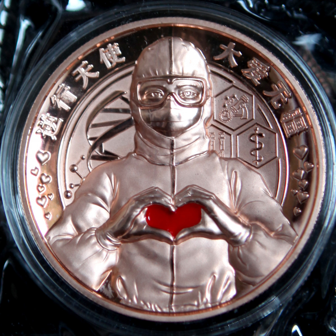 2021金秋文物艺术品拍卖月启动拍卖 抗击“新冠肺炎”紫铜纪念章，直径40mm