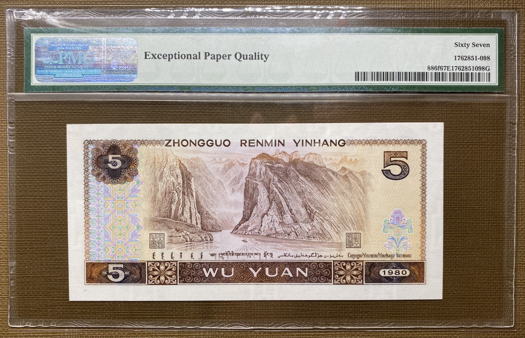 大黄蜂拍卖第10场 805苍松翠鹤PJ53985298，67分