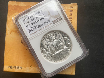 【币观天下】第160期钱币拍卖～ - 2002年四大石窟高浮雕龙门石窟ngc69～