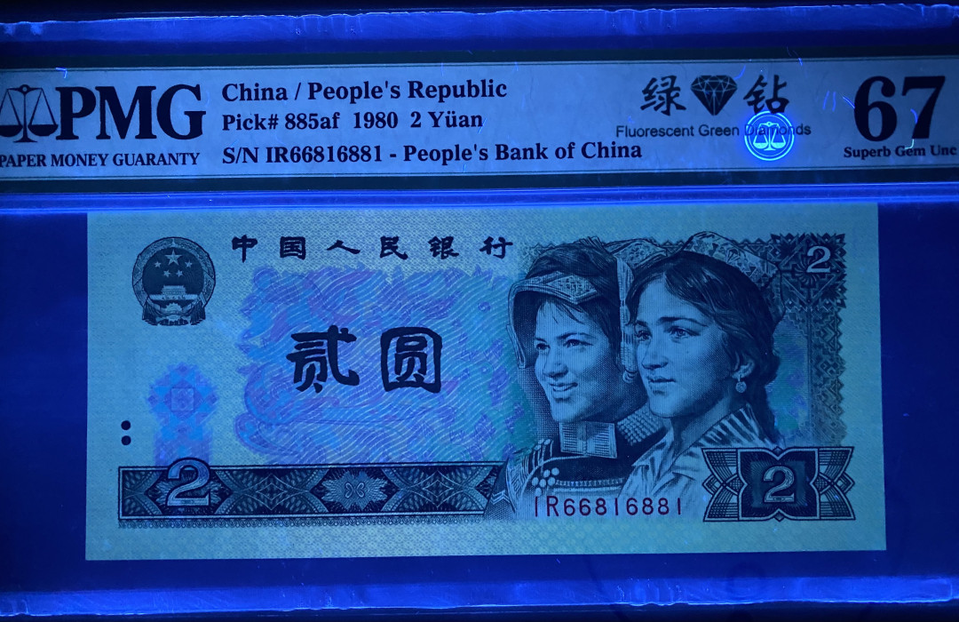 大黄蜂拍卖第10场 802绿钻倒置号168组合，IR66816881，67分