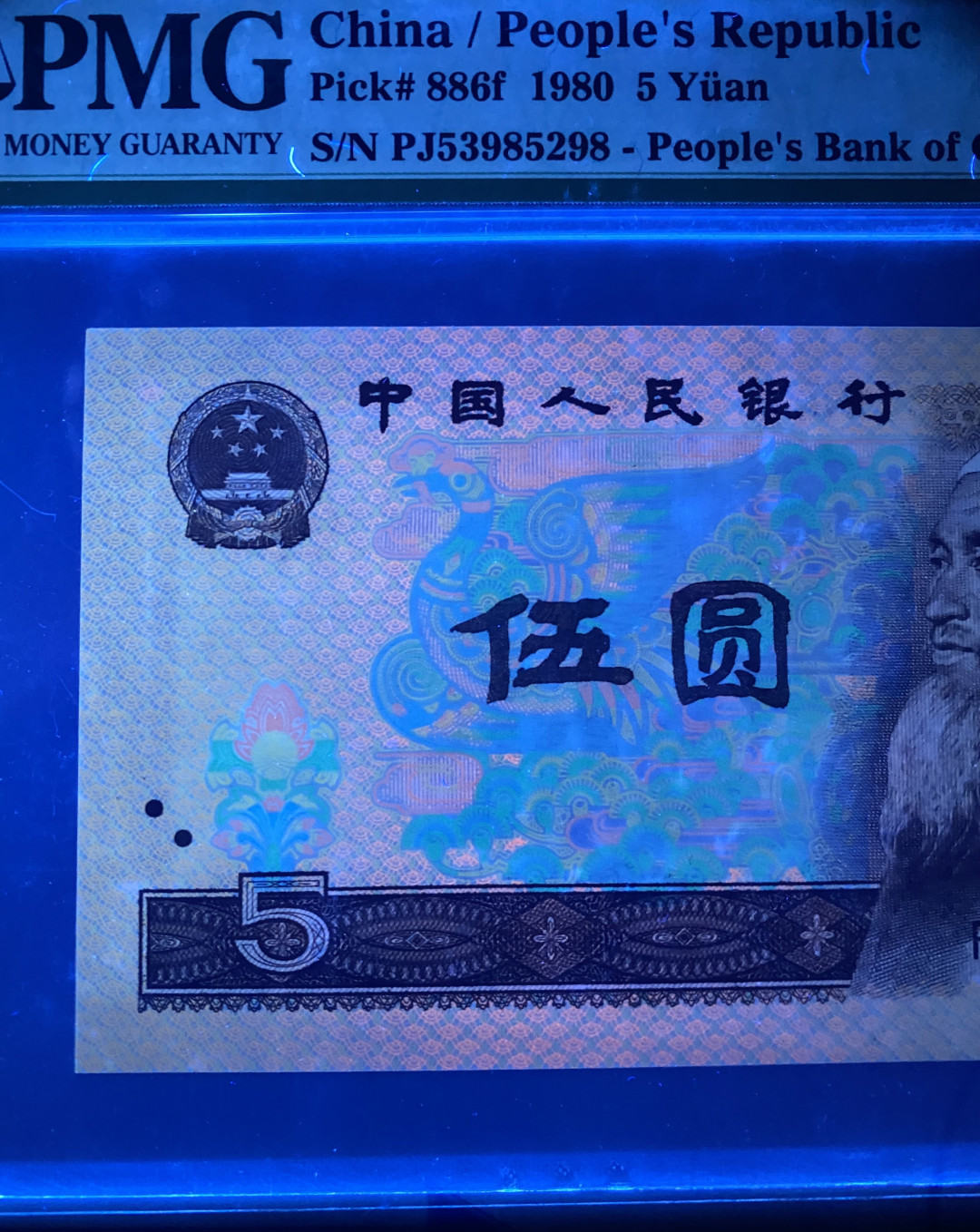 大黄蜂拍卖第10场 805苍松翠鹤PJ53985298，67分