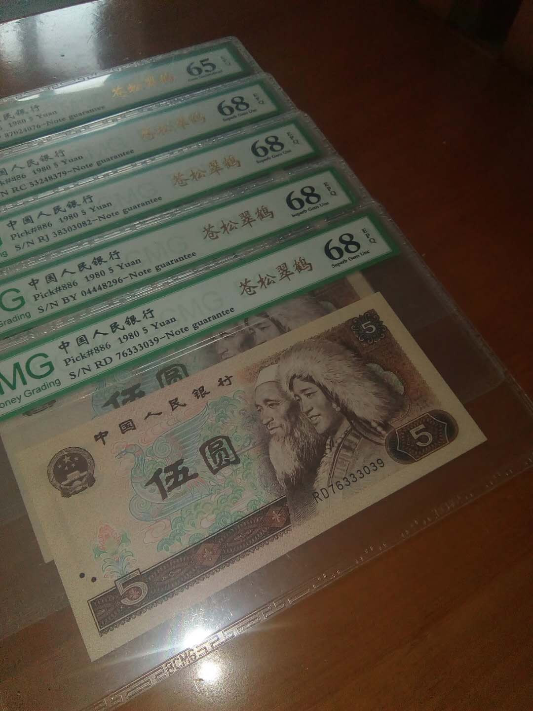 珍品收藏(系统自动拍卖) 稀少名贵！805苍松翠鹤，4张高分评级一起惠拍！