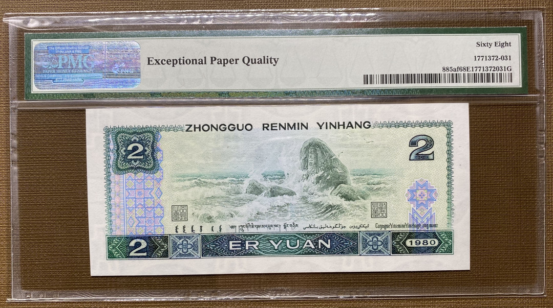 大黄蜂拍卖第10场 802绿钻AS05282179，68分，流水号错位