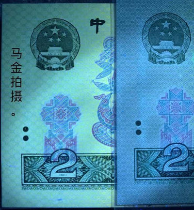 千家收藏 马金团拍！902蓝凤幽灵钱坤正宗流水开标冠号评级币 