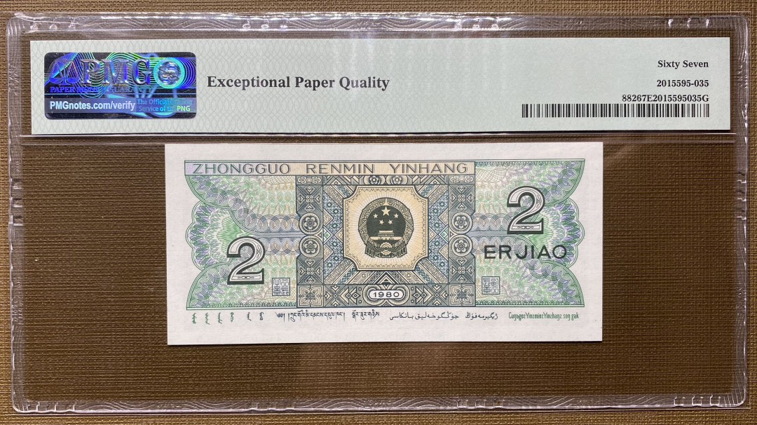 大黄蜂拍卖第10场 8002超级靓号ZD89800868，旋转号，67分