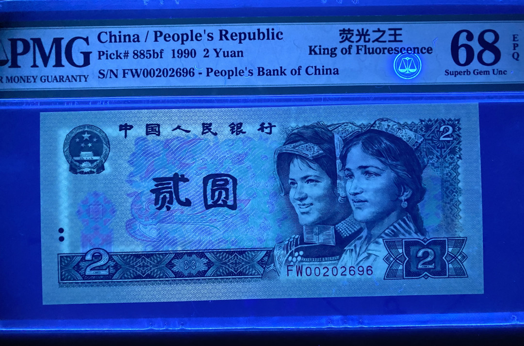 大黄蜂拍卖第10场 902绿幽灵FW00202696，68分