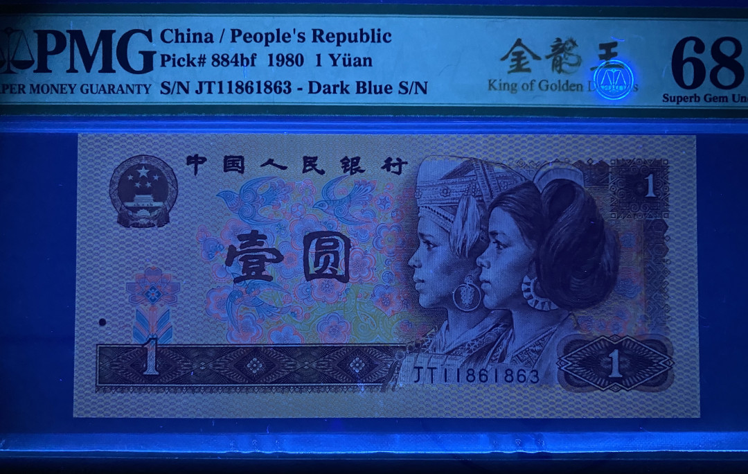 大黄蜂拍卖第10场 801金龙王JT11861863，68分