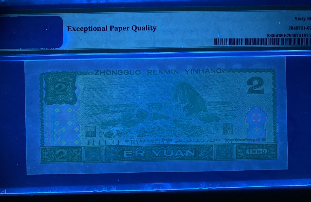 大黄蜂拍卖第10场 902绿幽灵倒置号HR09088011，66分