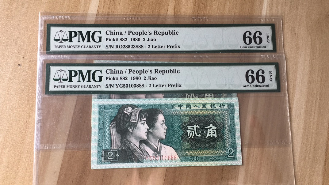 【华誉王者】1750期拍卖 8002豹子号尾四同3888 无47 PMG66E RO28523888 YG53103888