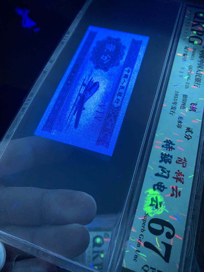 千家收藏 马金团拍！三版贰分正祥云闪电祥云特强闪电云 背祥云特强闪电云钱坤评级币