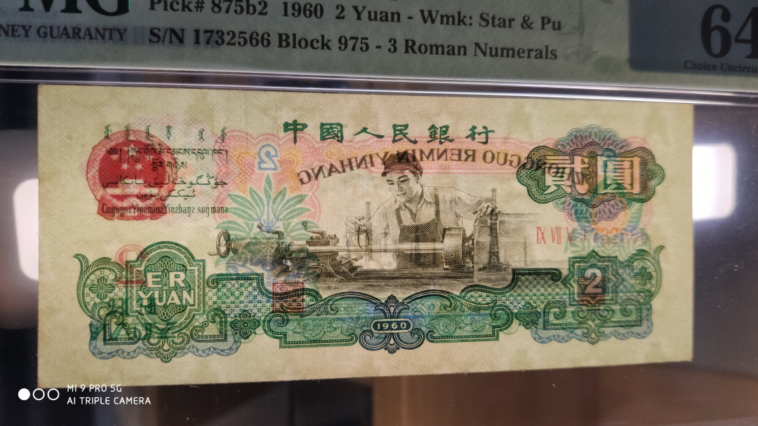 【华誉王者】1751期拍卖 古车 双尾66 PMG64  975-1732566