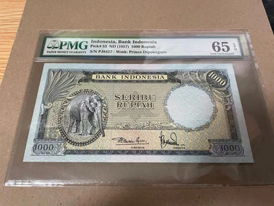 【Blue Auction】世界纸币精拍第115期——印尼大象（共52拍） - 印尼 1957年1000卢比 PMG65EPQ 大象经典 